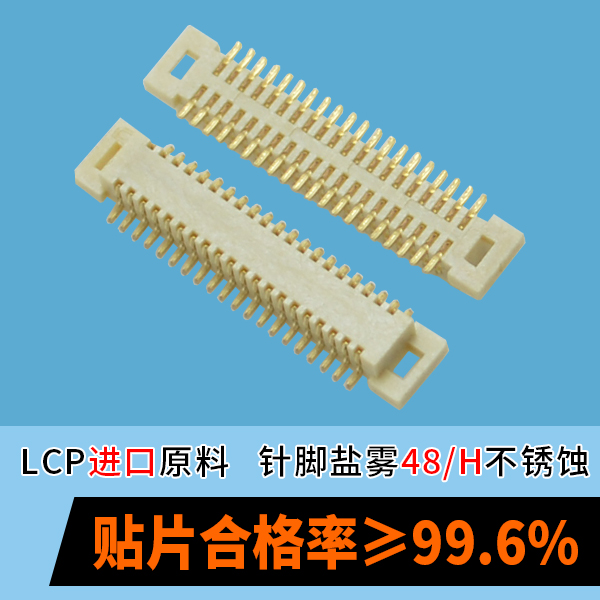 ffcfpc柔性連接器引腳氧化