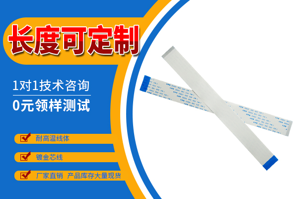 ffc排線定制可以試著選擇宏利電子這家公司[宏利]