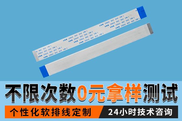 ffc fpc 排線,它們從定義有什么不同的呢?-10年工廠給您講解-宏利