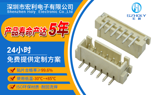 深圳連接器廠家,它是什么意思呢?點(diǎn)擊免費(fèi)查看-宏利