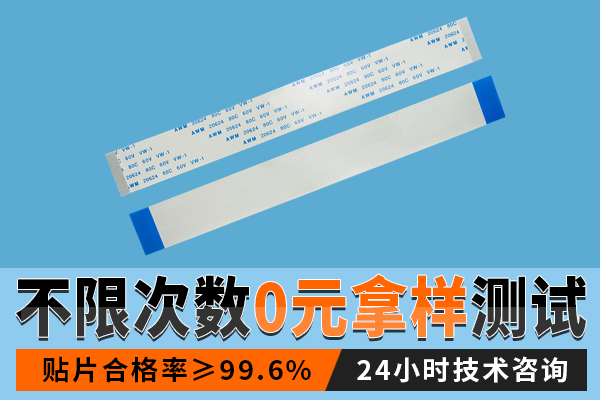 ffc fpc軟排線,它應用于哪些地方呢?-10年客服給您講解-宏利