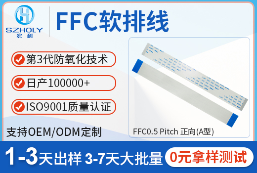 dvd機(jī)ffc軟排線,它的機(jī)械性能有什么呢?-10年工廠給您解答-宏利