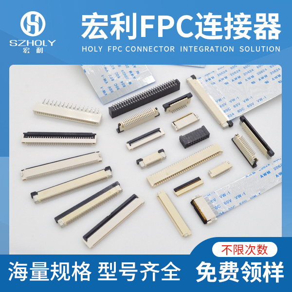 FPCfpc連接器插座,您有去了解過它的安裝步驟嗎?-10年工程師給您解答-宏利