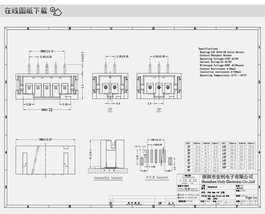 PH2.0mm腳距 立式帶卡扣 SMT貼片連接器 4P接插件4芯CONN,宏利