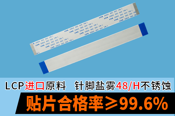 工業(yè)環(huán)境下使用ffc軟排線,它的主要規(guī)格會(huì)有多少種呢?-10年客服給您講解-宏利