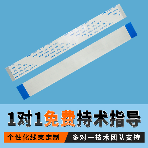 fpc ffc反面接 軟排線,它的規(guī)格會有多少種呢？-10年客服給您講解一下-宏利