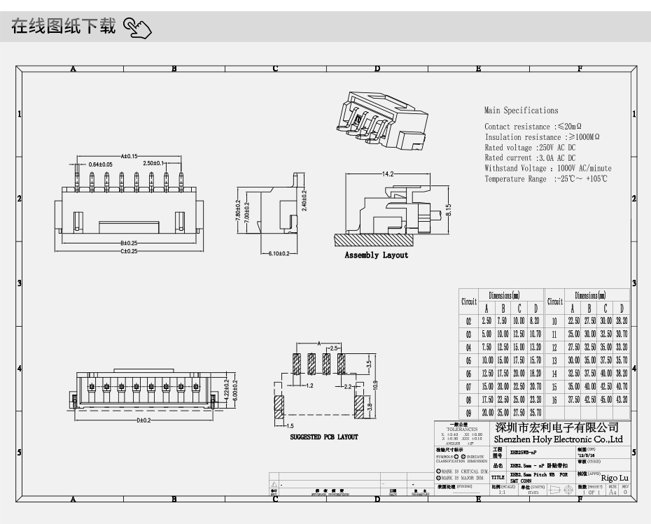 接插件 條形連接器 XH2.5插座 臥式貼片-2P,宏利